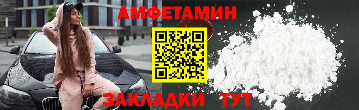 Amphetamine  АМФЕТАМИН Premium  Amphetamine  Вход с VPN  Луга 
