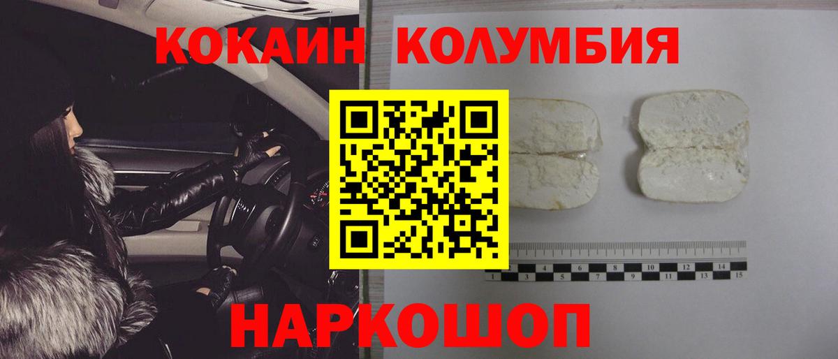 Луга  COCAIN 98%  COCAIN Колумбийский  Вход с VPN 
