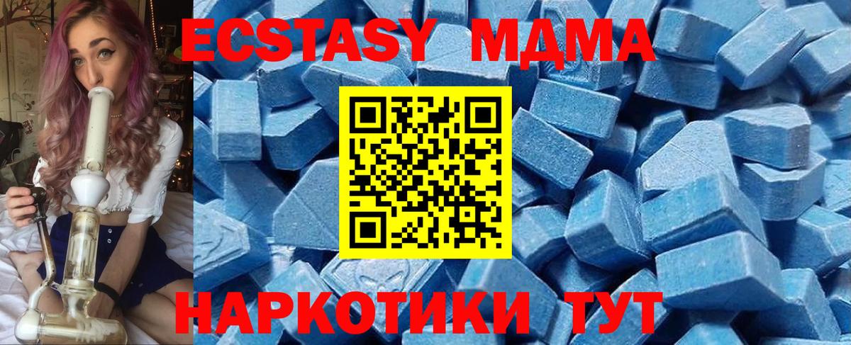 Ecstasy Philipp Plein  Вход с VPN  Луга  ЭКСТАЗИ  Ecstasy 280 MDMA 