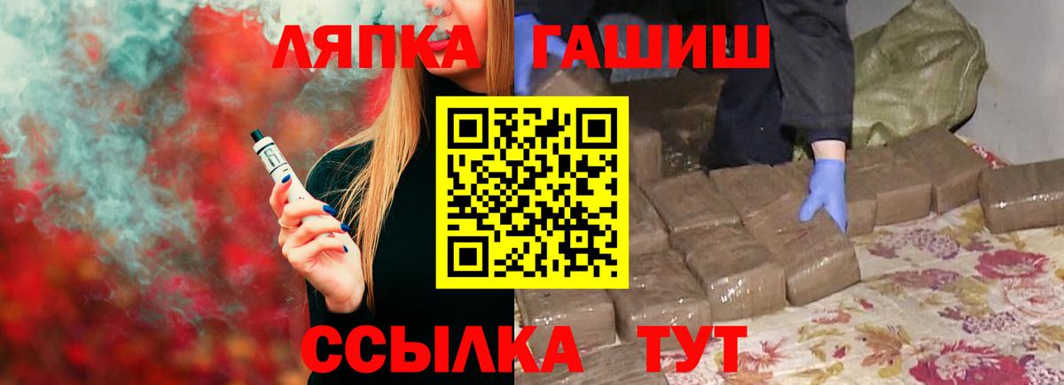Луга  ГАШИШ убойный  Вход с VPN 