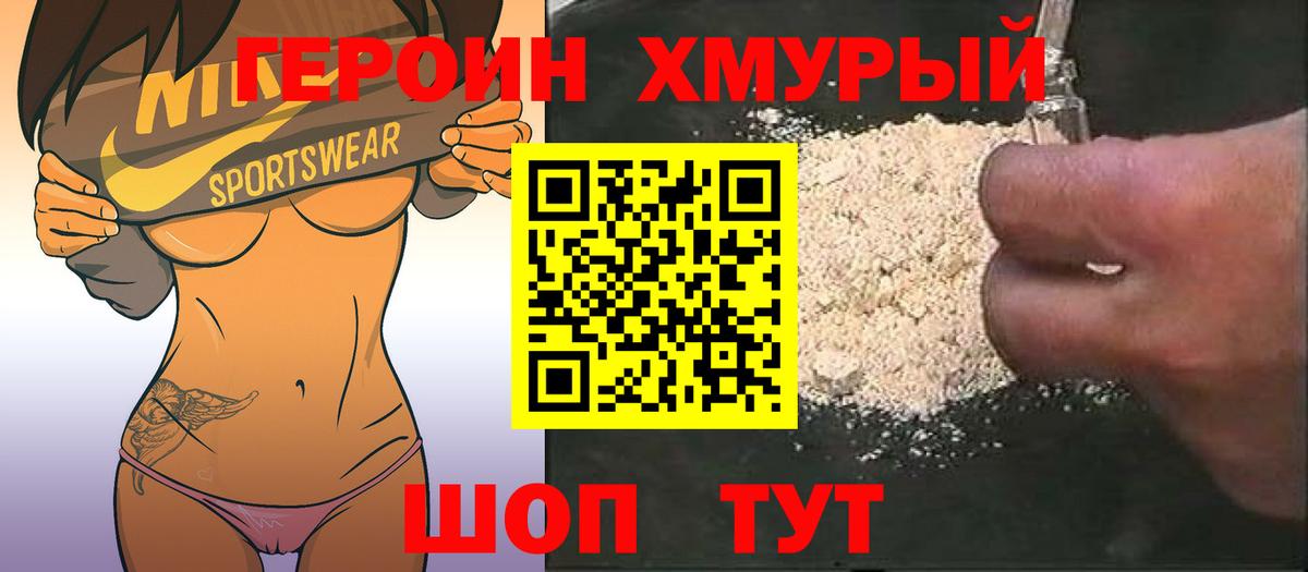 Героин гречка  Вход с VPN  Луга 