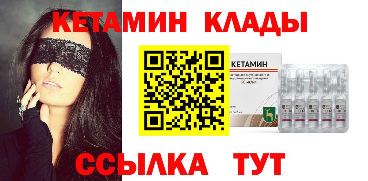 Луга  Кетамин ketamine  Вход с VPN 