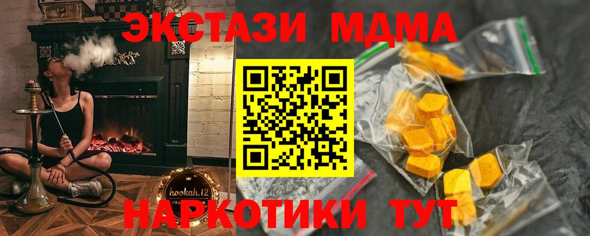 MDMA кристаллы  Вход с VPN  Луга  МДМА молли 