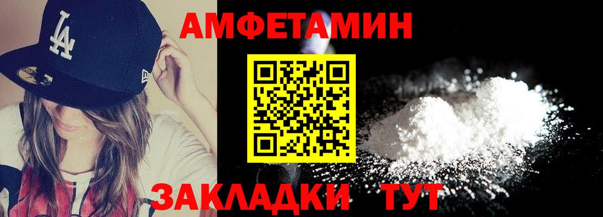 МЕТАМФЕТАМИН пудра Луга