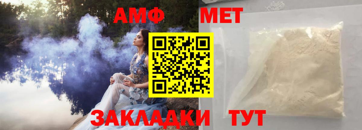 МЕТАМФЕТАМИН кристалл  Вход с VPN  Луга 
