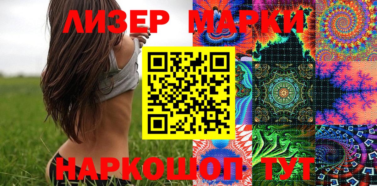 Марки N-bome 1,5мг Луга