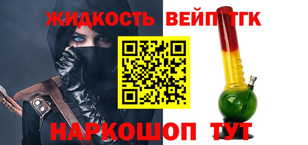 Луга  ТГК Wax  Вход с VPN  Дистиллят ТГК THC oil 
